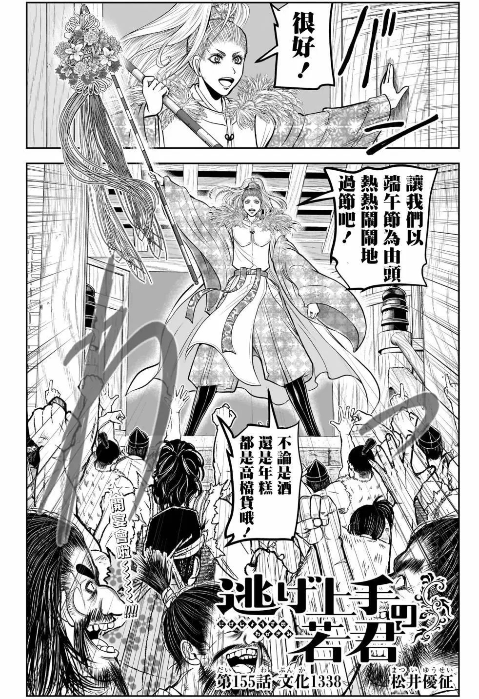 第155话