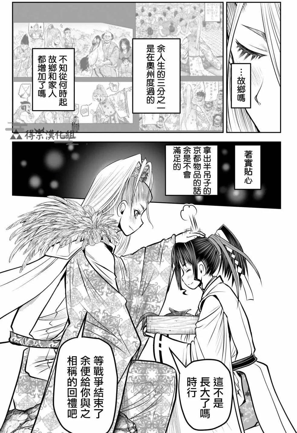 第155话