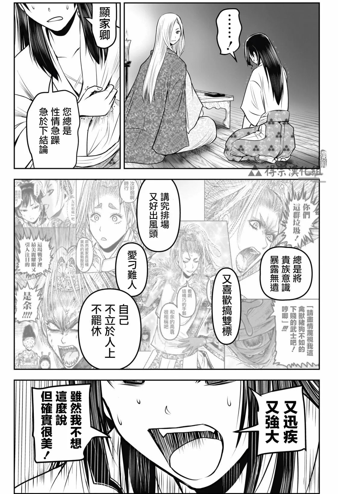 第156话