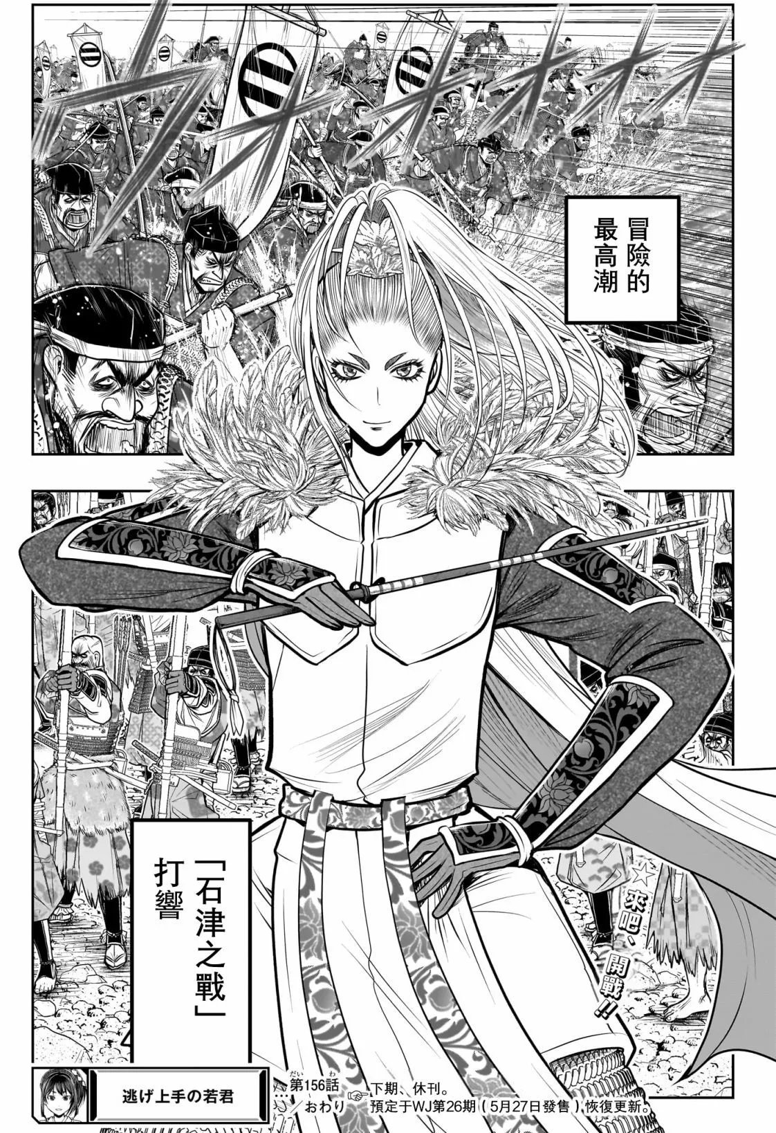 第156话
