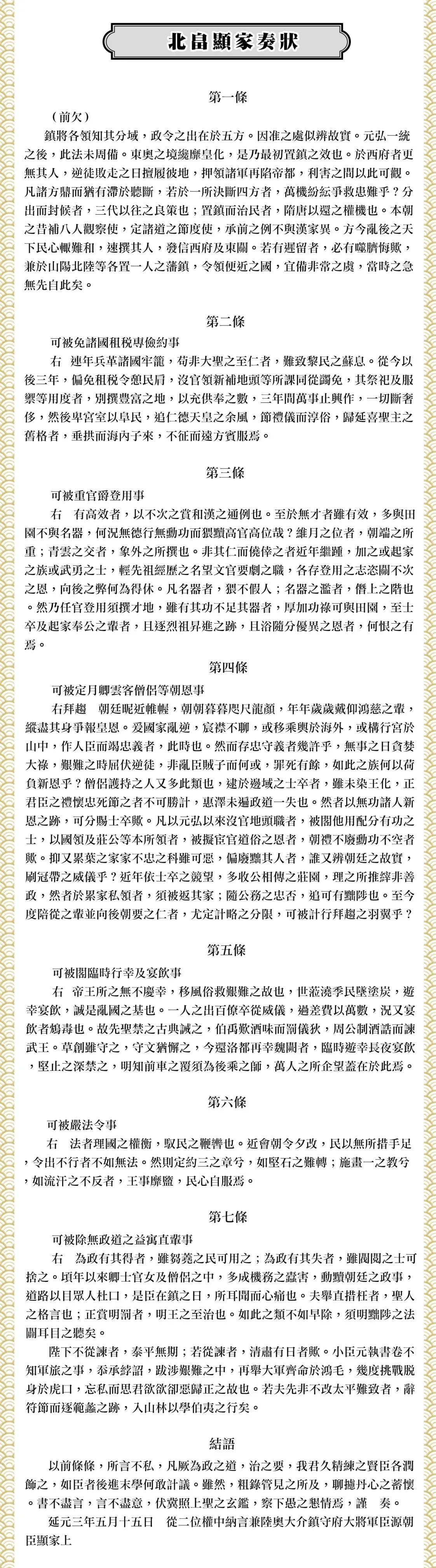 第156话