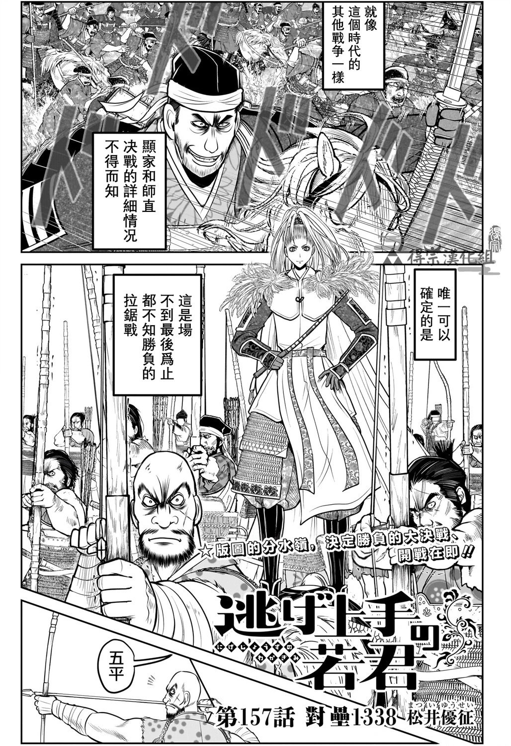 第157话