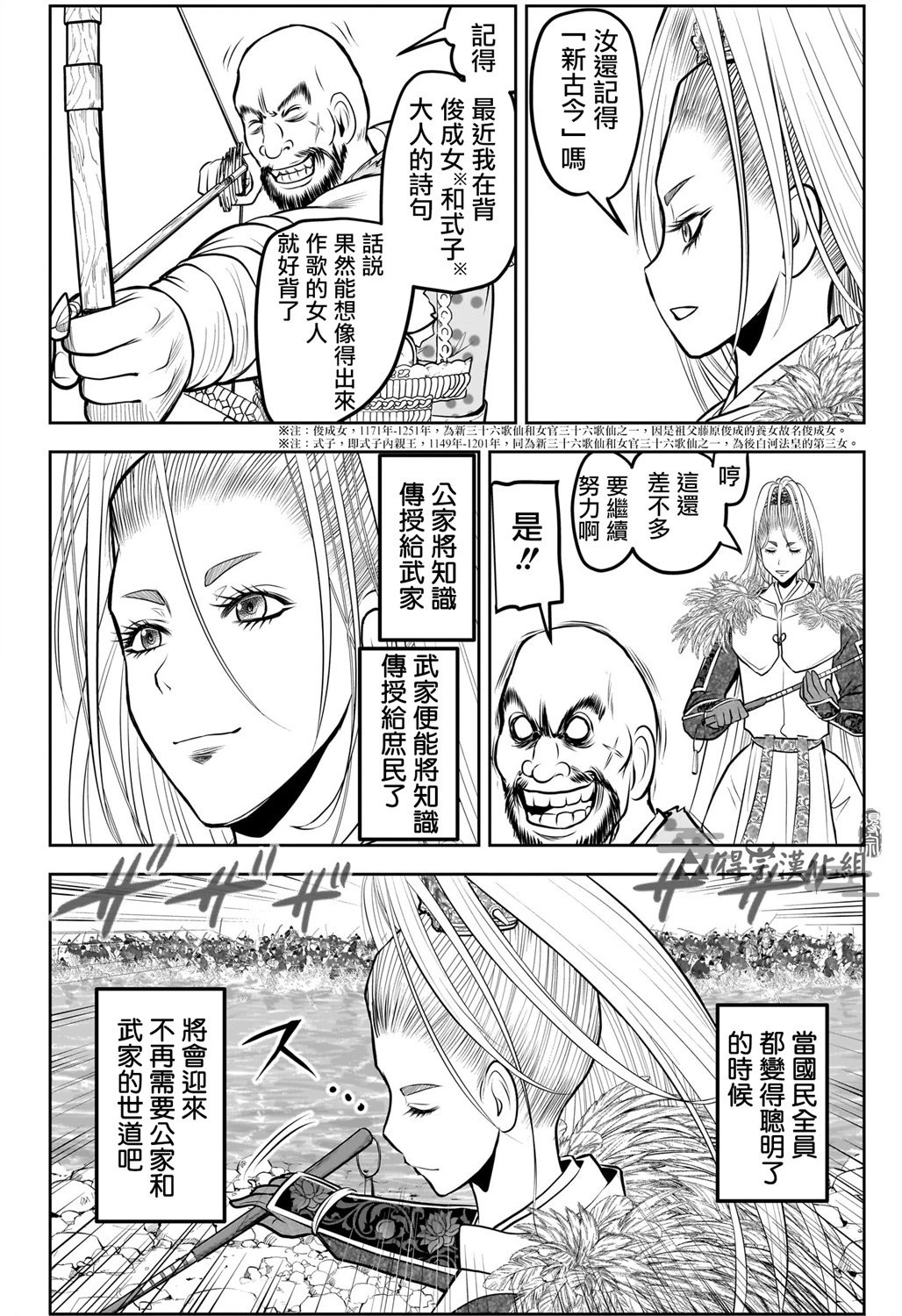 第157话