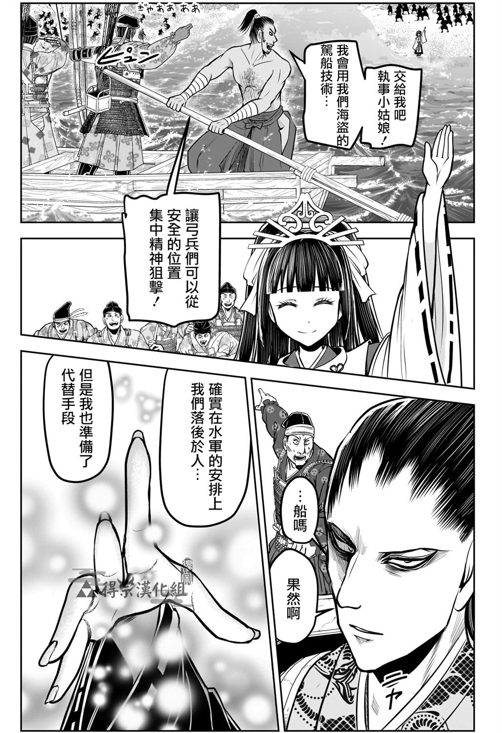 第157话