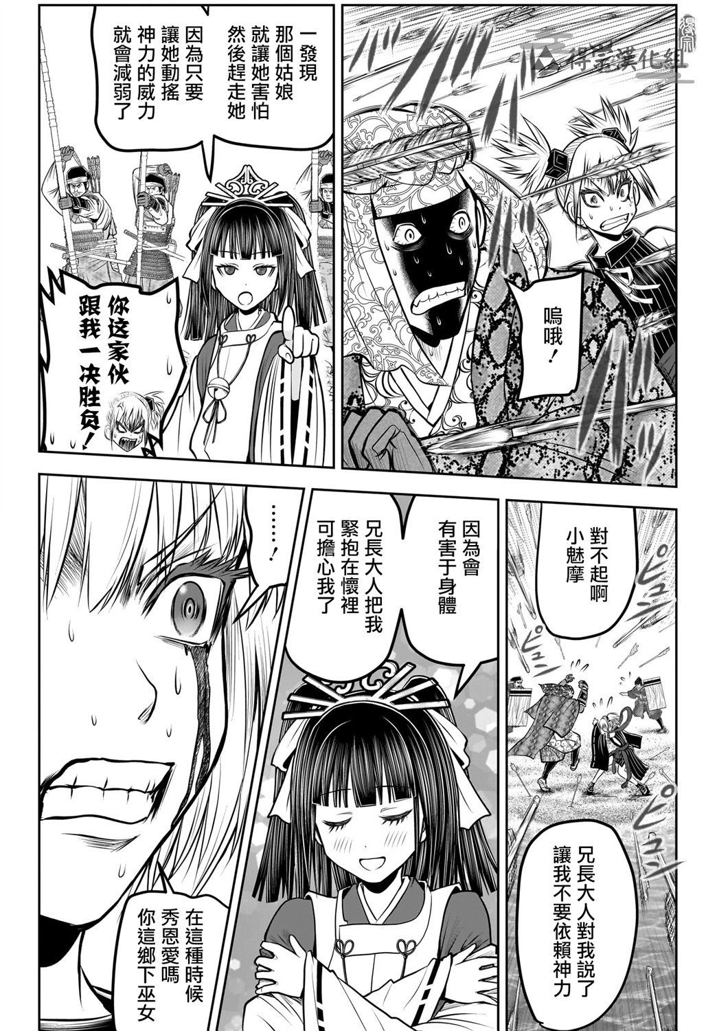 第157话