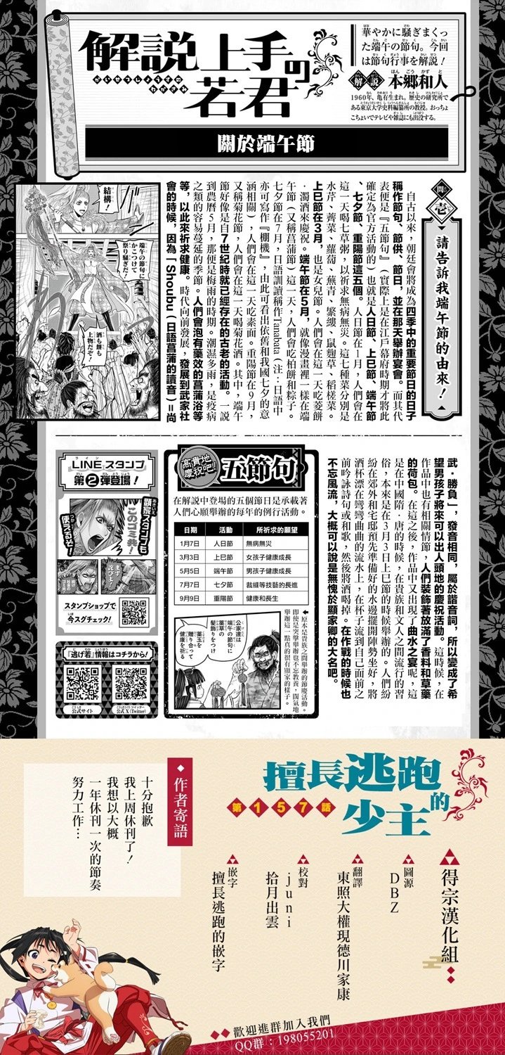 第157话