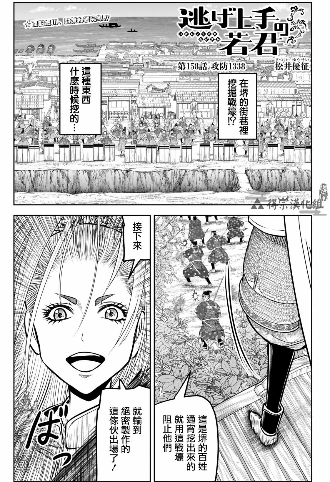 第158话