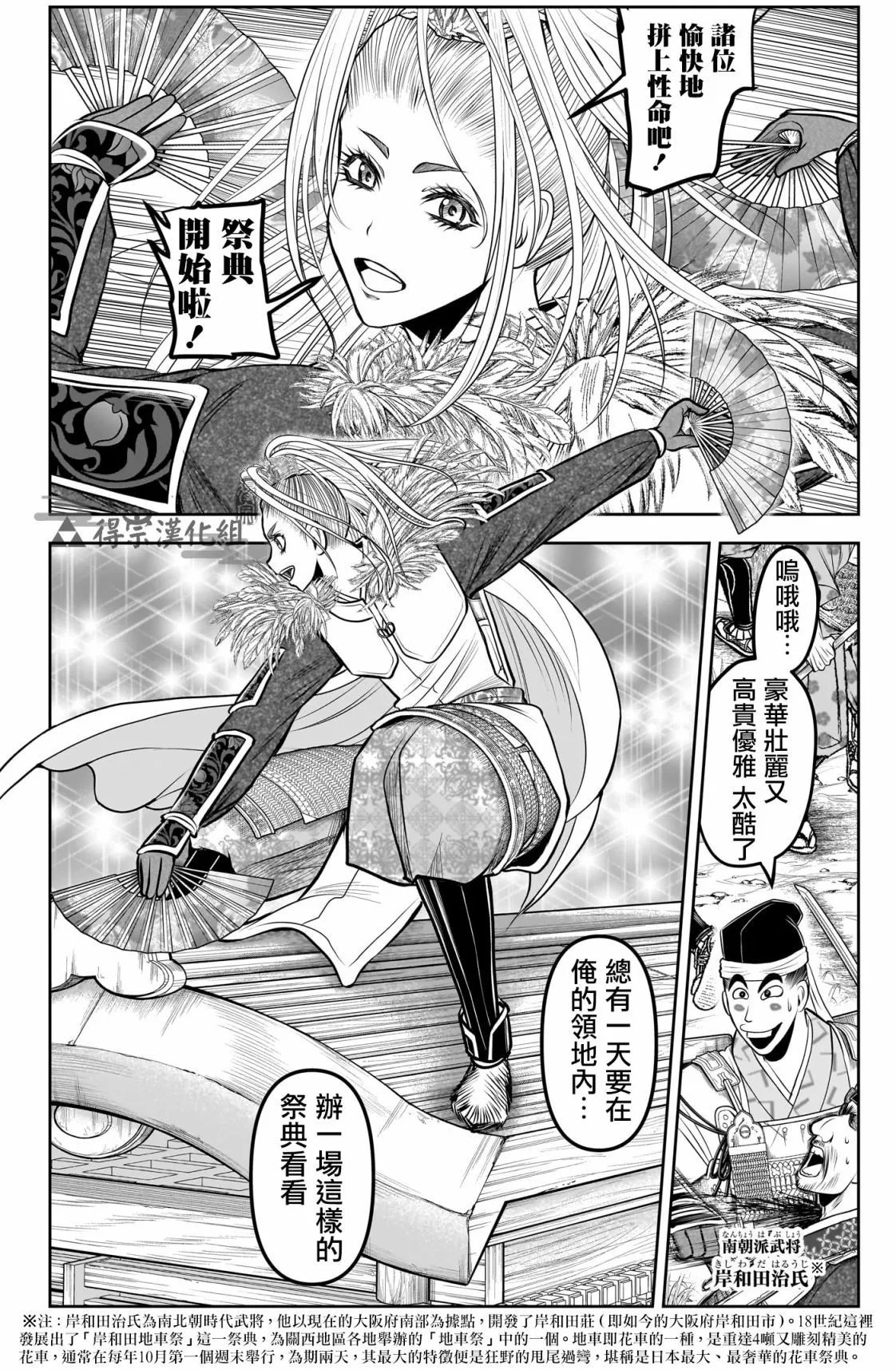 第158话