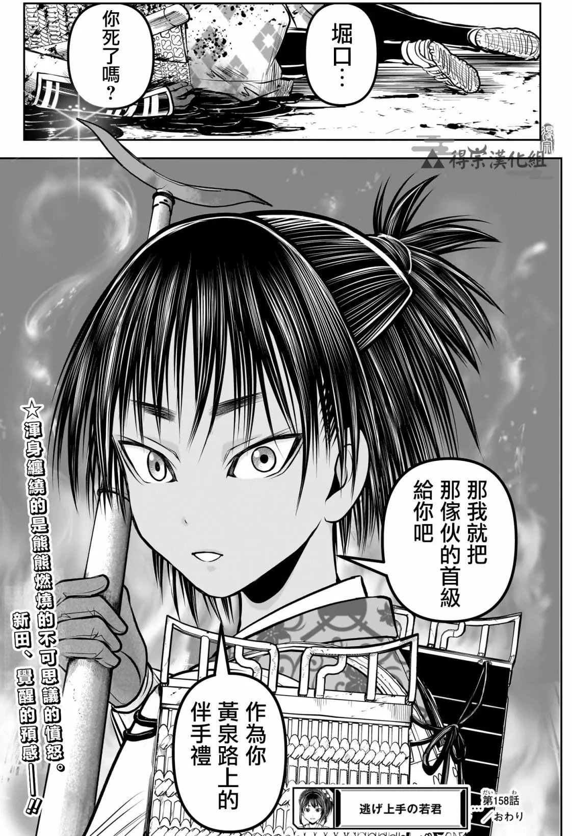 第158话