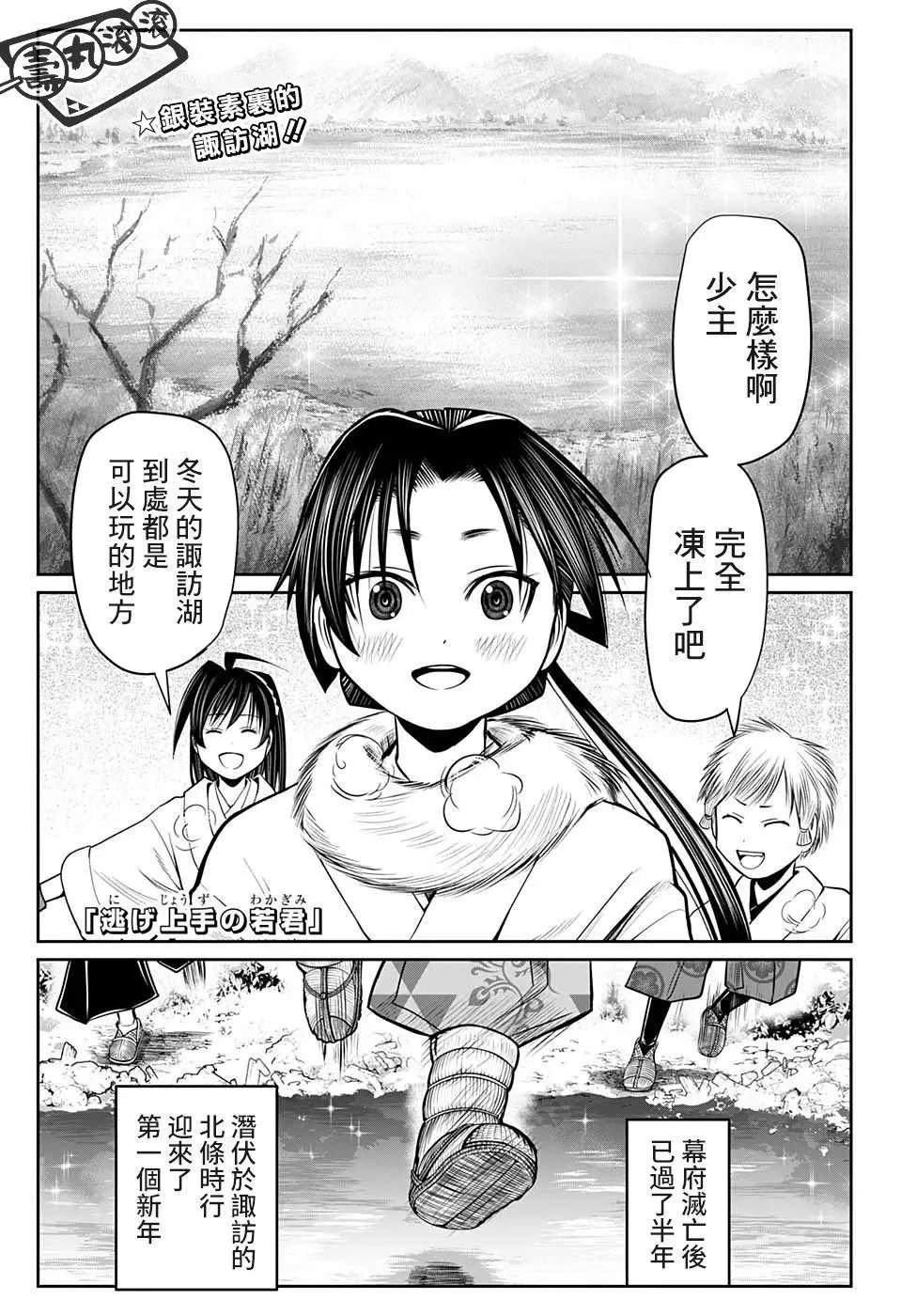 第16话