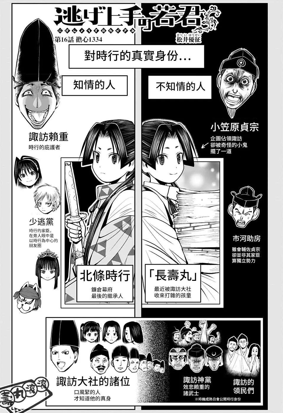 第16话