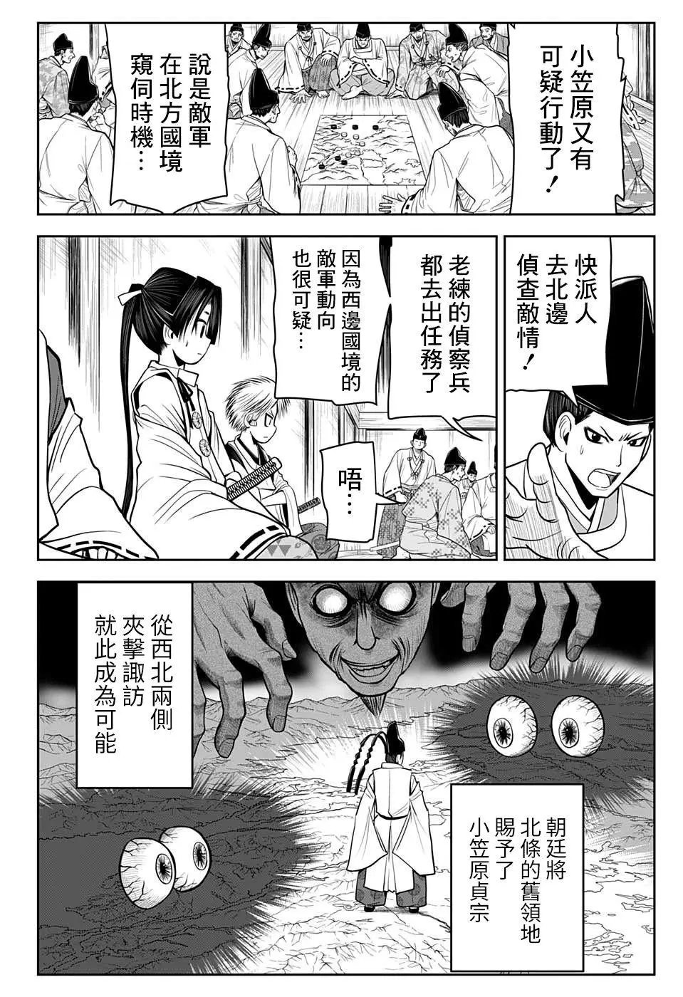 第16话