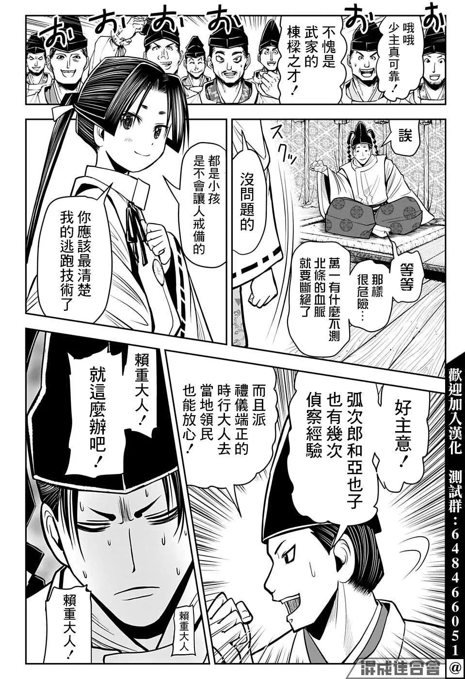 第16话