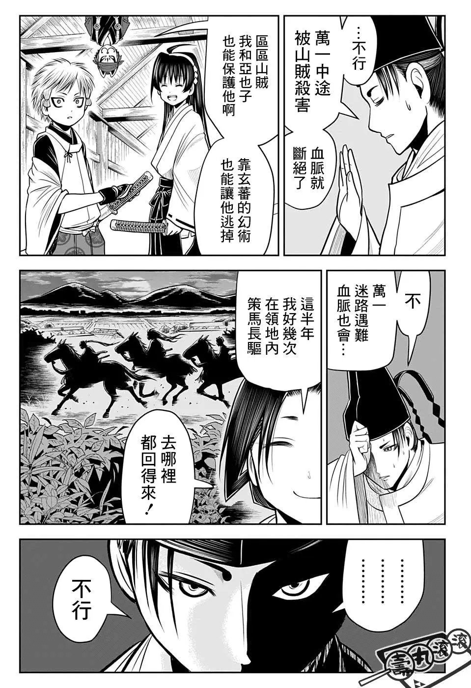 第16话