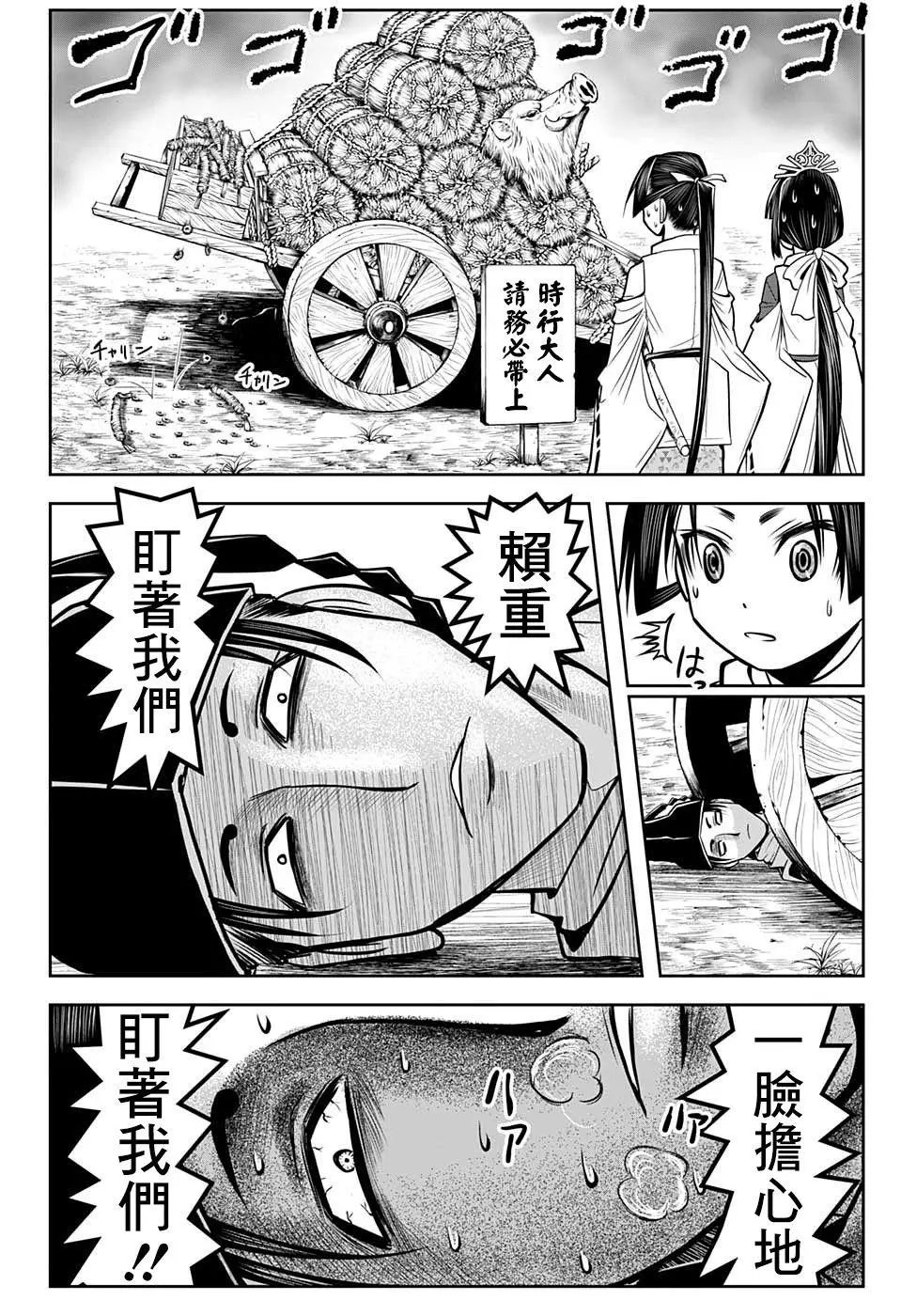 第16话