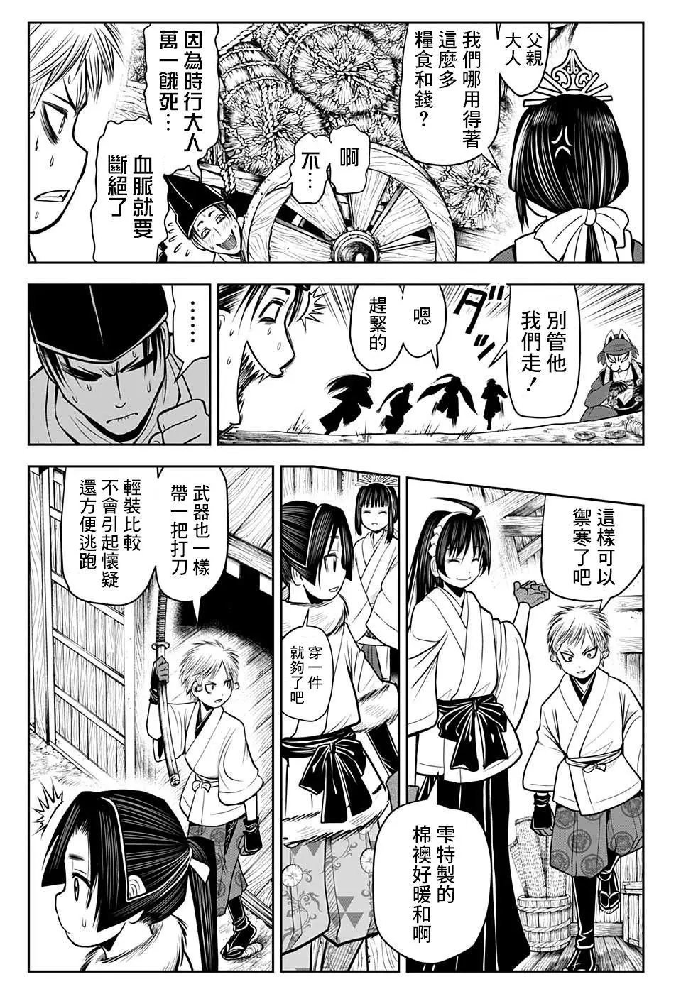 第16话