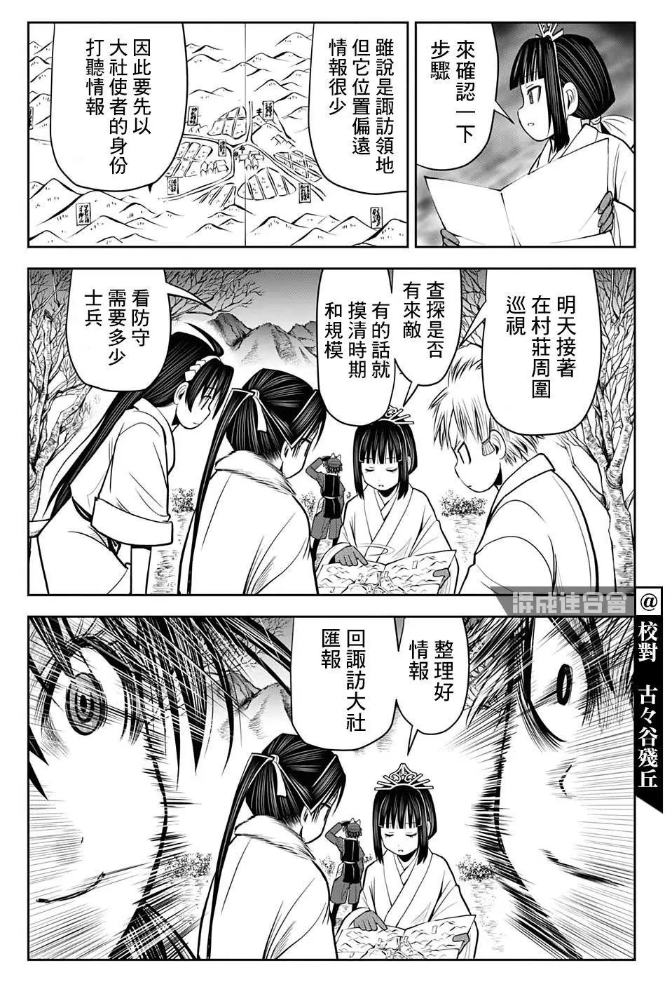第16话