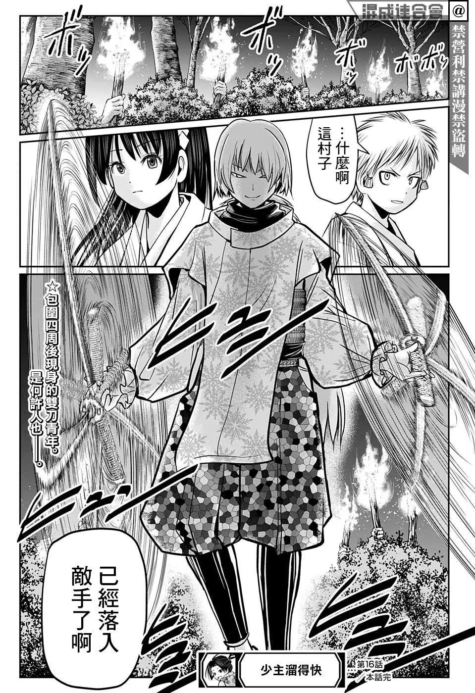 第16话