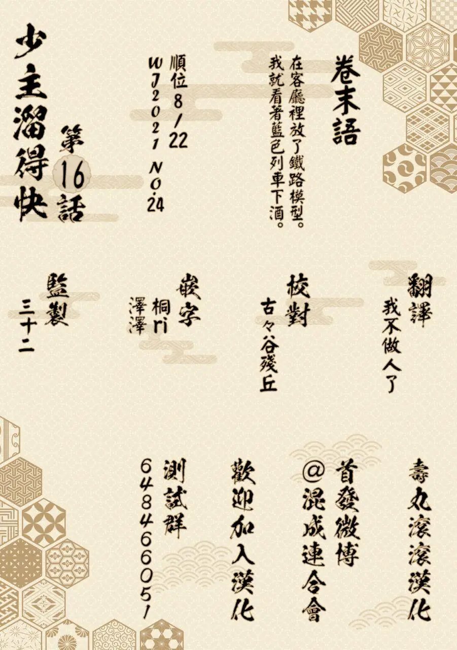 第16话