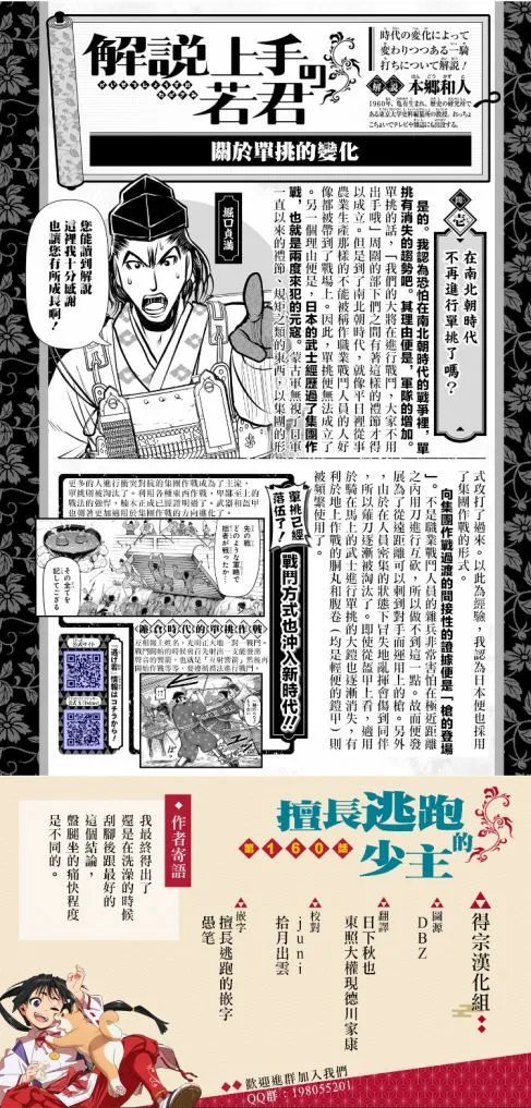 第160话