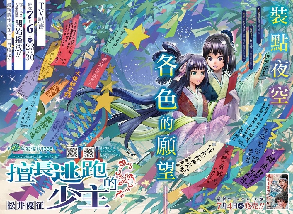 第162话