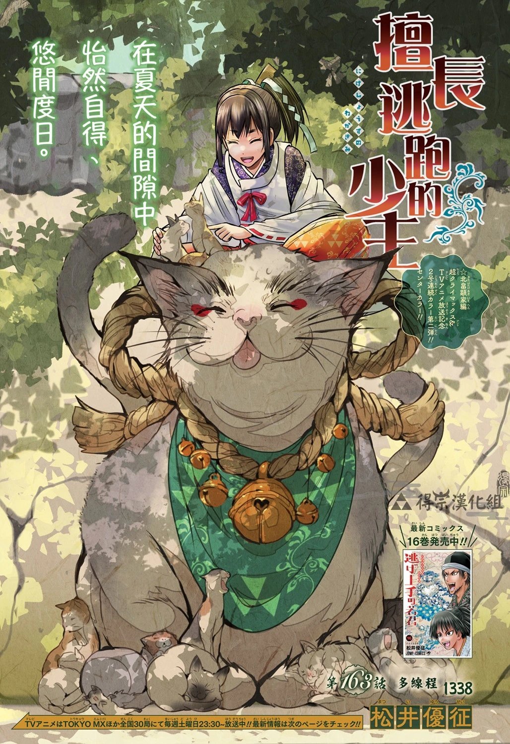 第163话