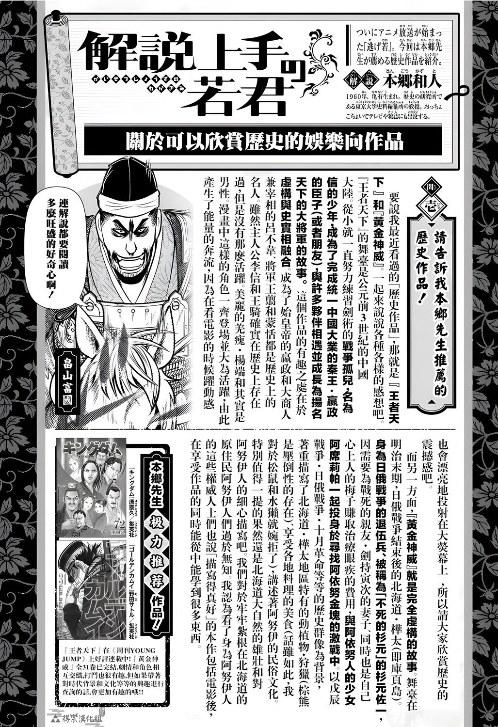 第163话