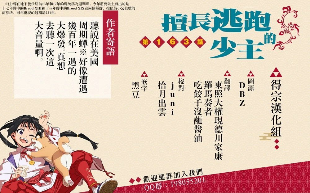 第163话