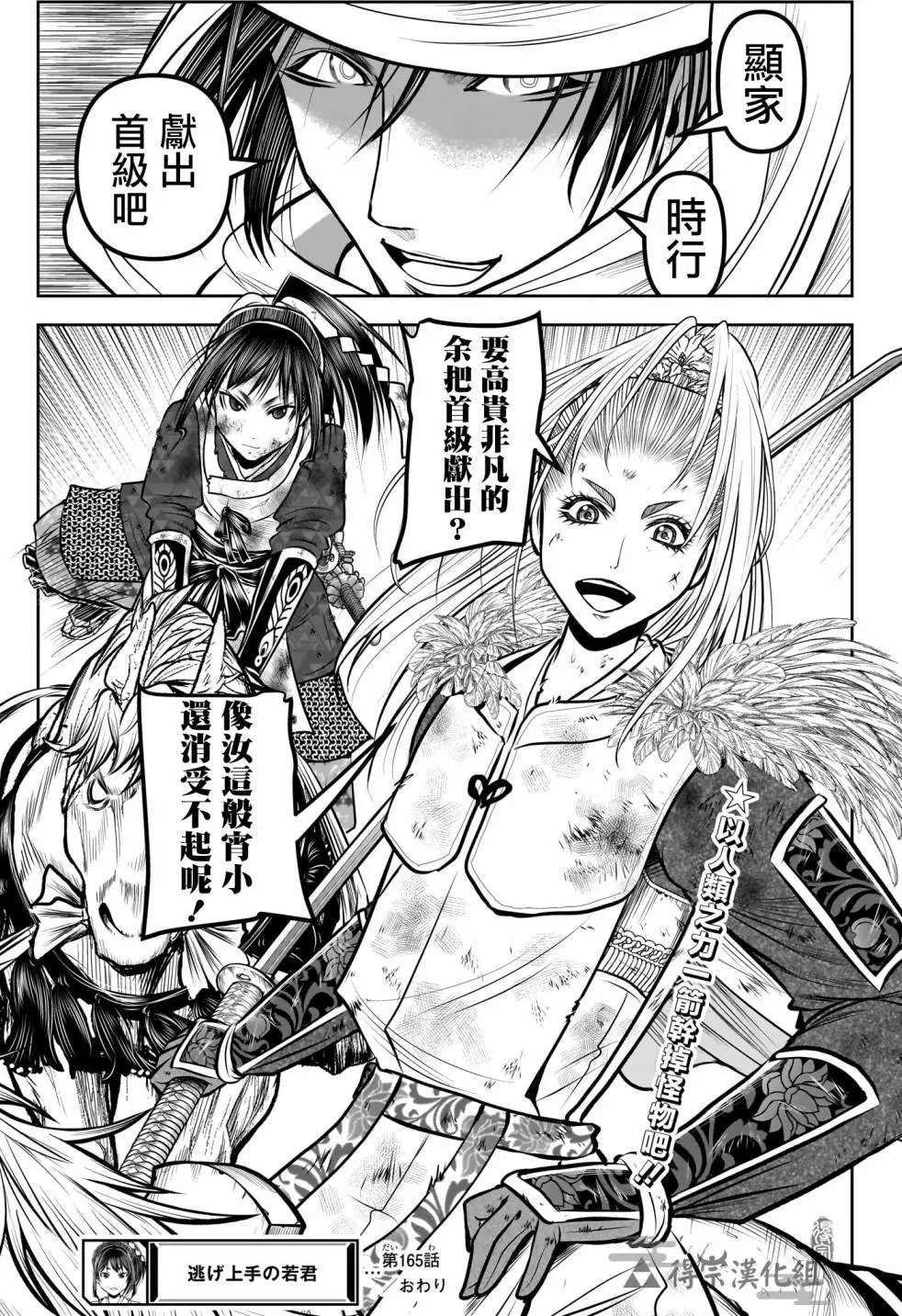 第165话
