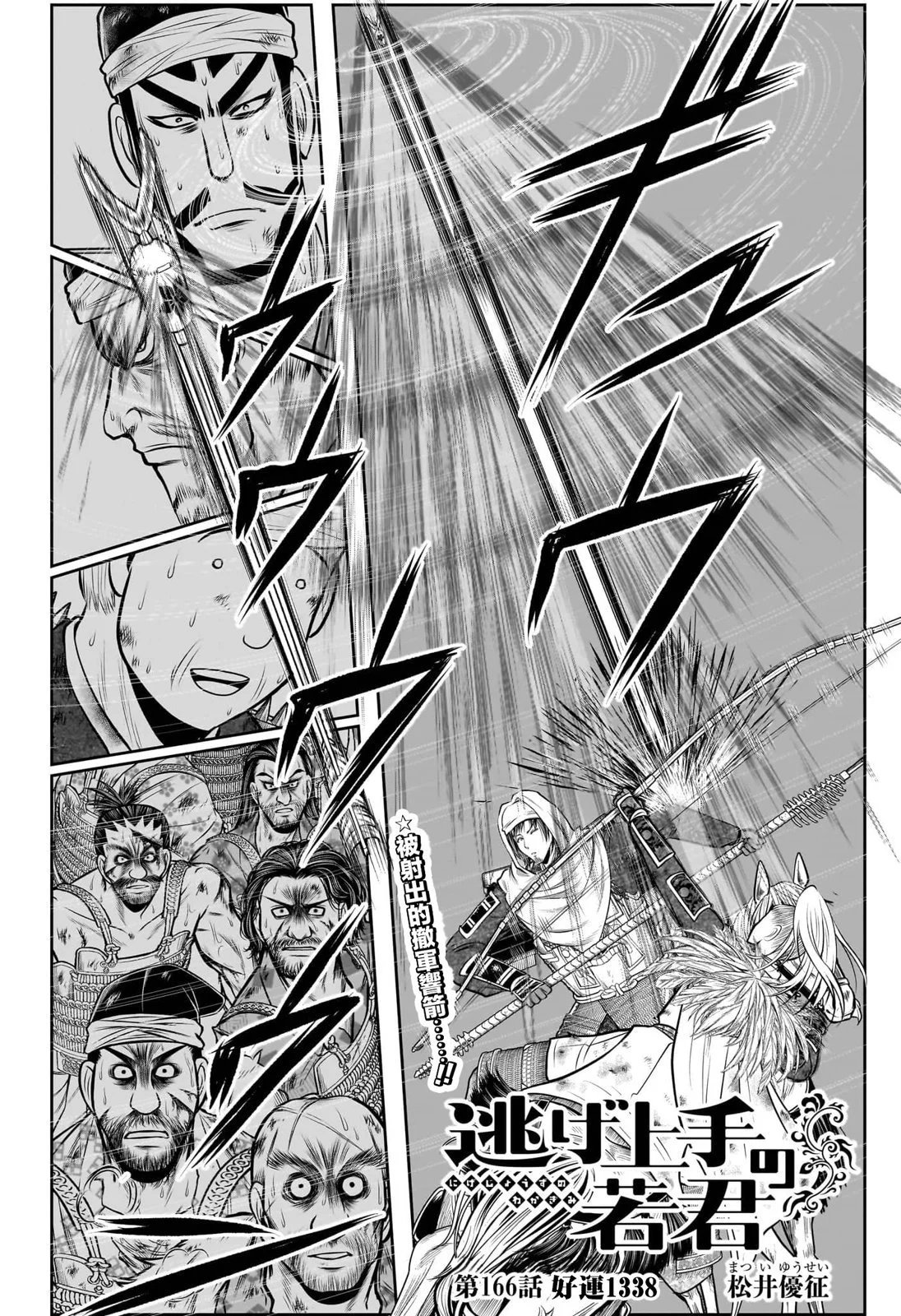 第166话