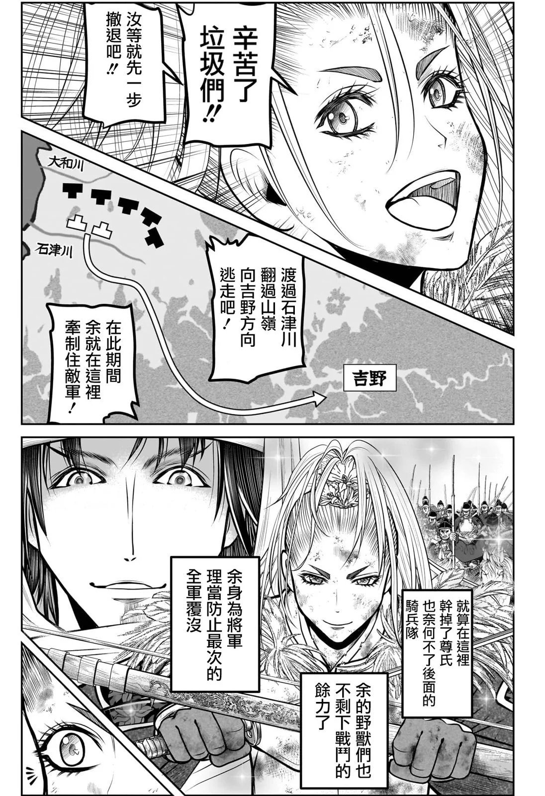 第166话