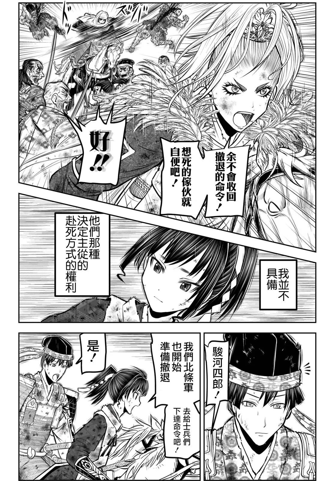 第166话