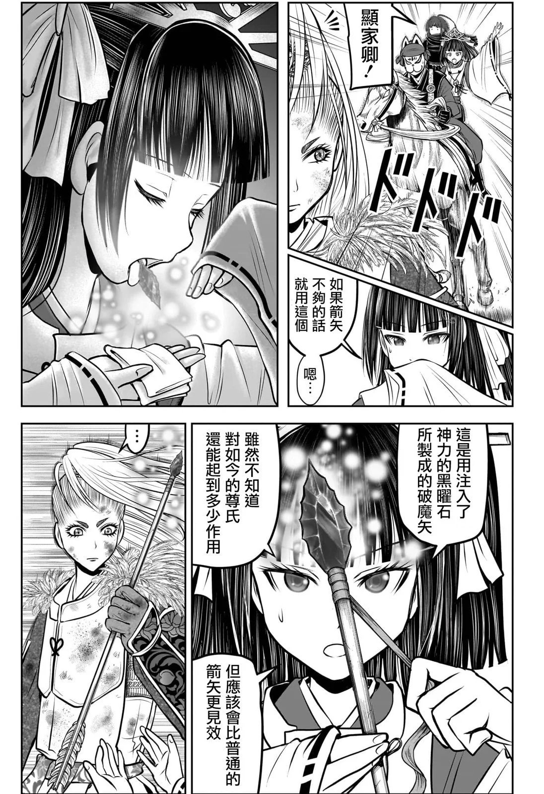 第166话