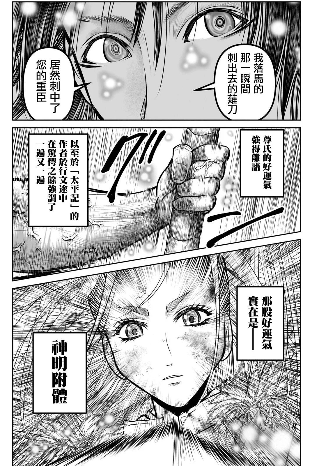 第166话