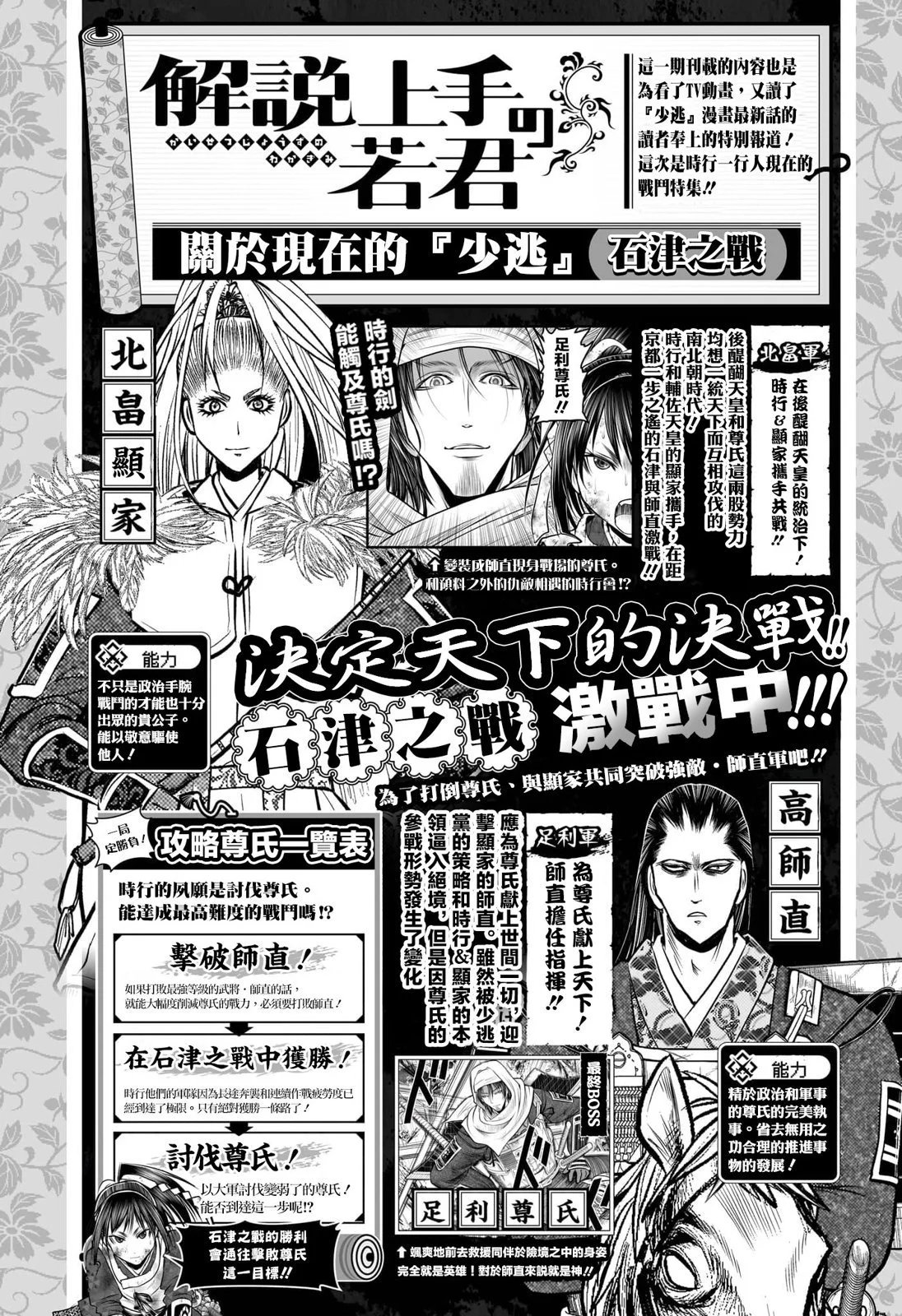 第166话