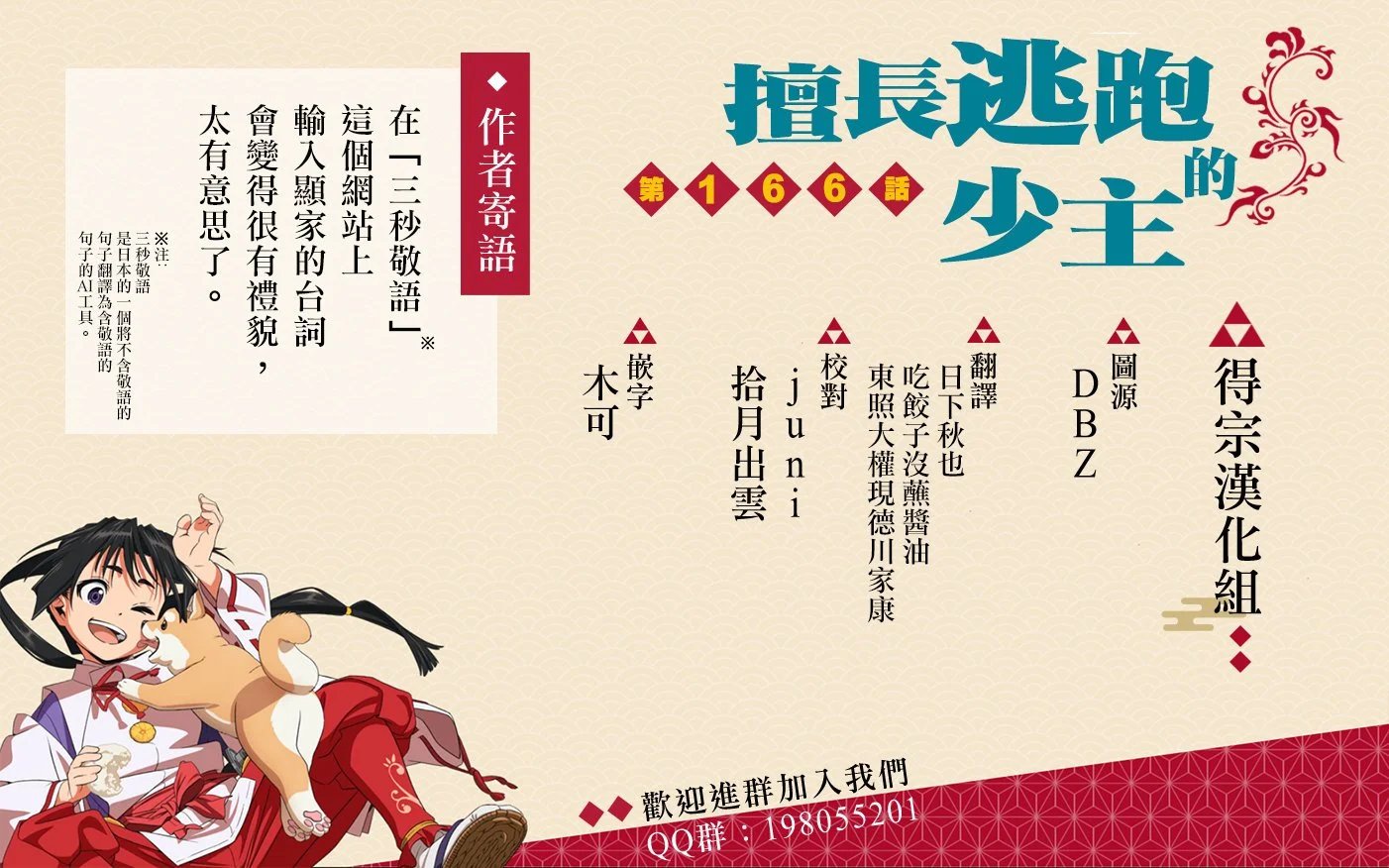 第166话
