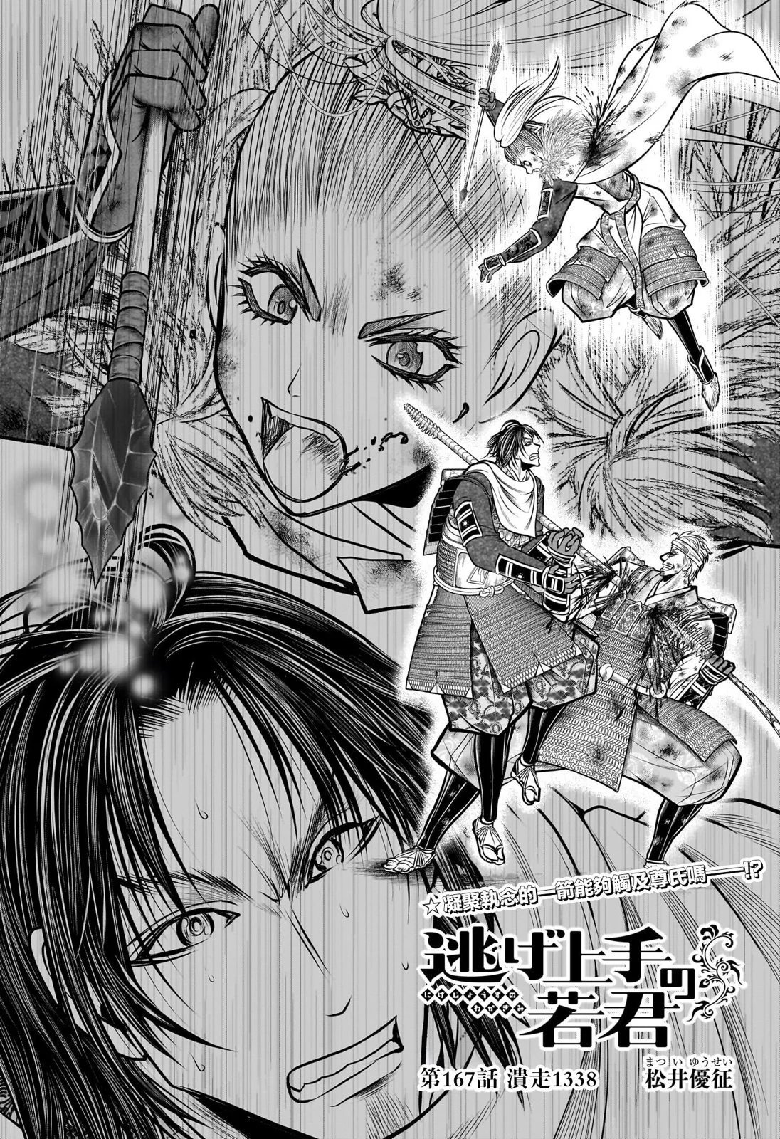 第167话