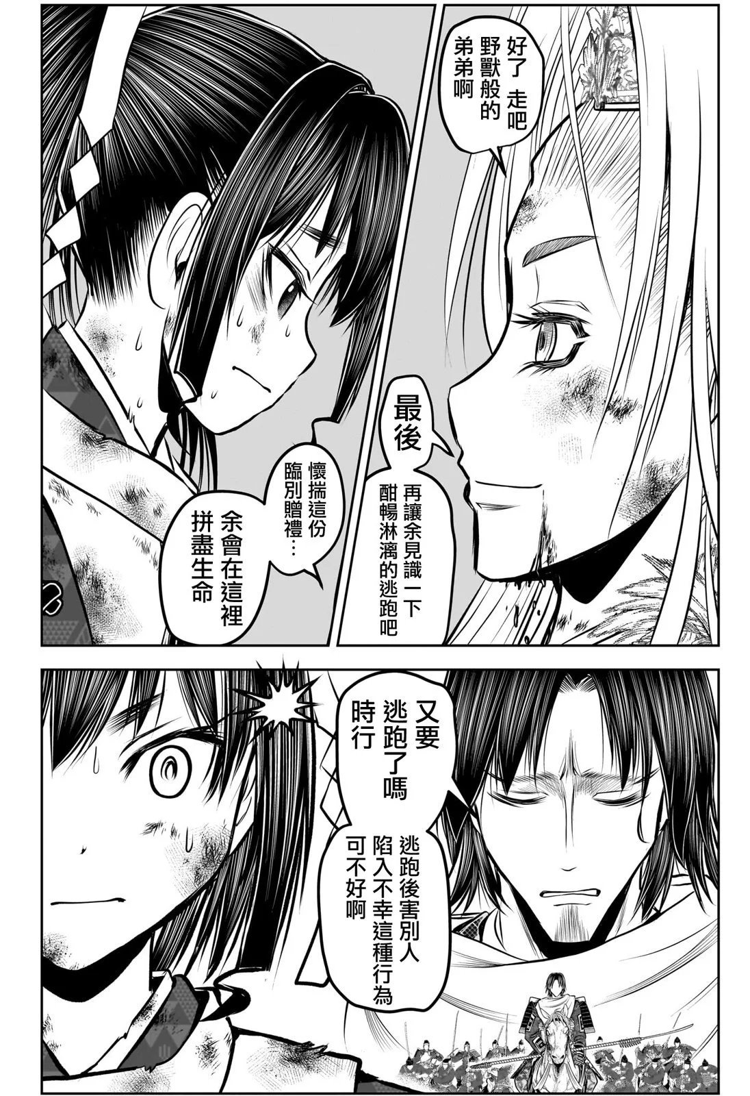 第167话