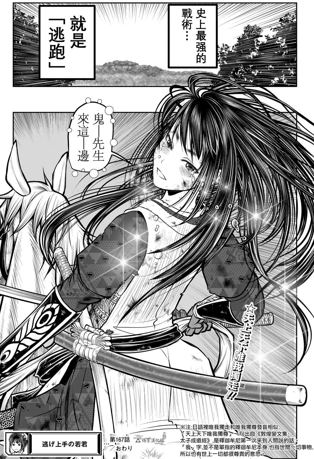 第167话