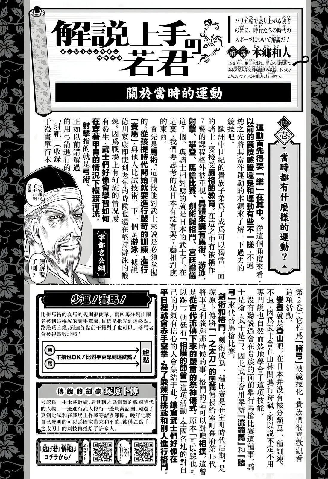 第167话