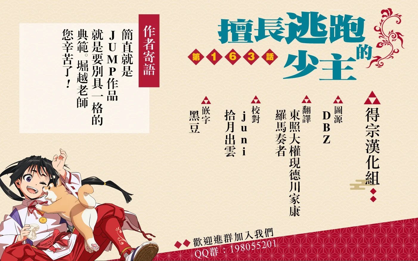 第167话