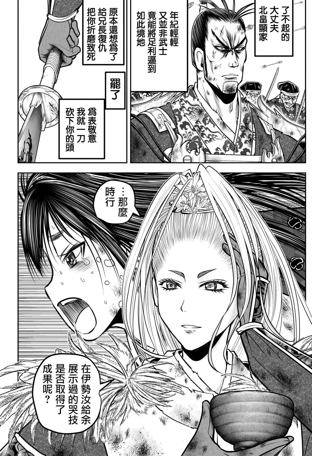第168话