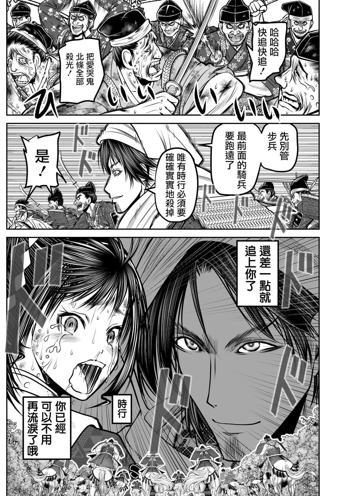 第168话