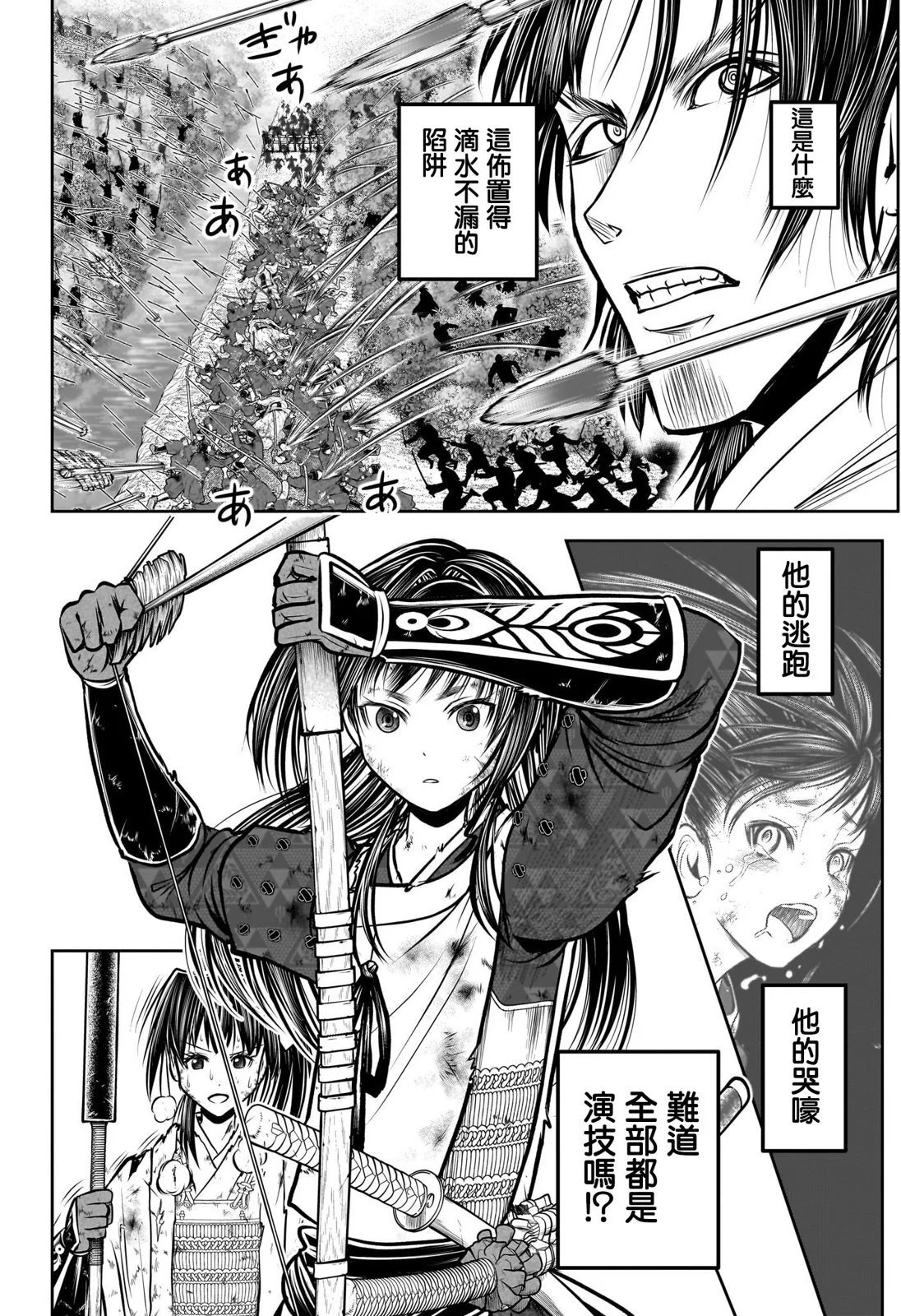 第168话