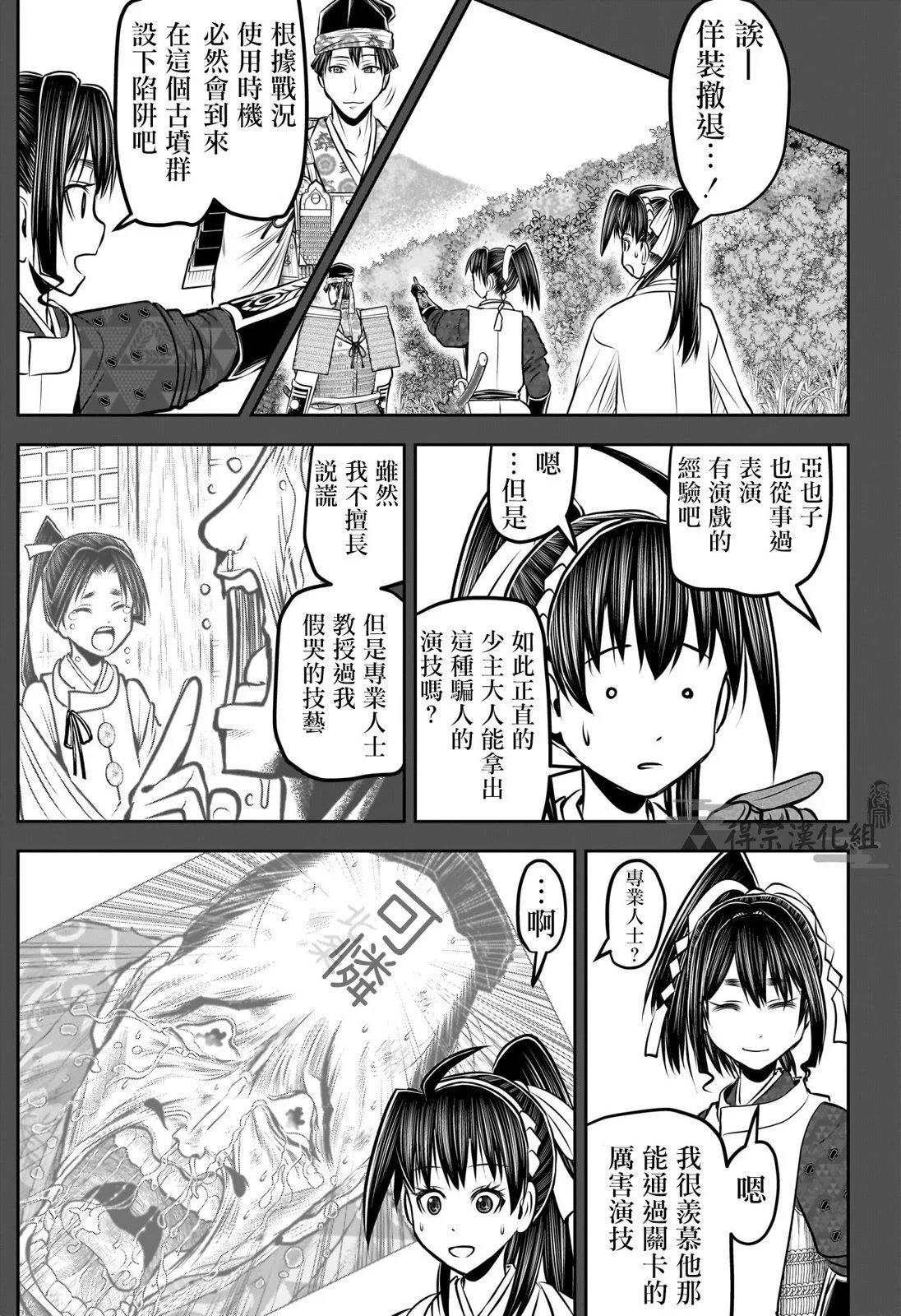 第168话