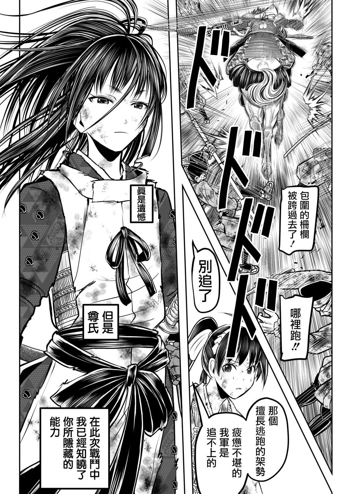 第168话