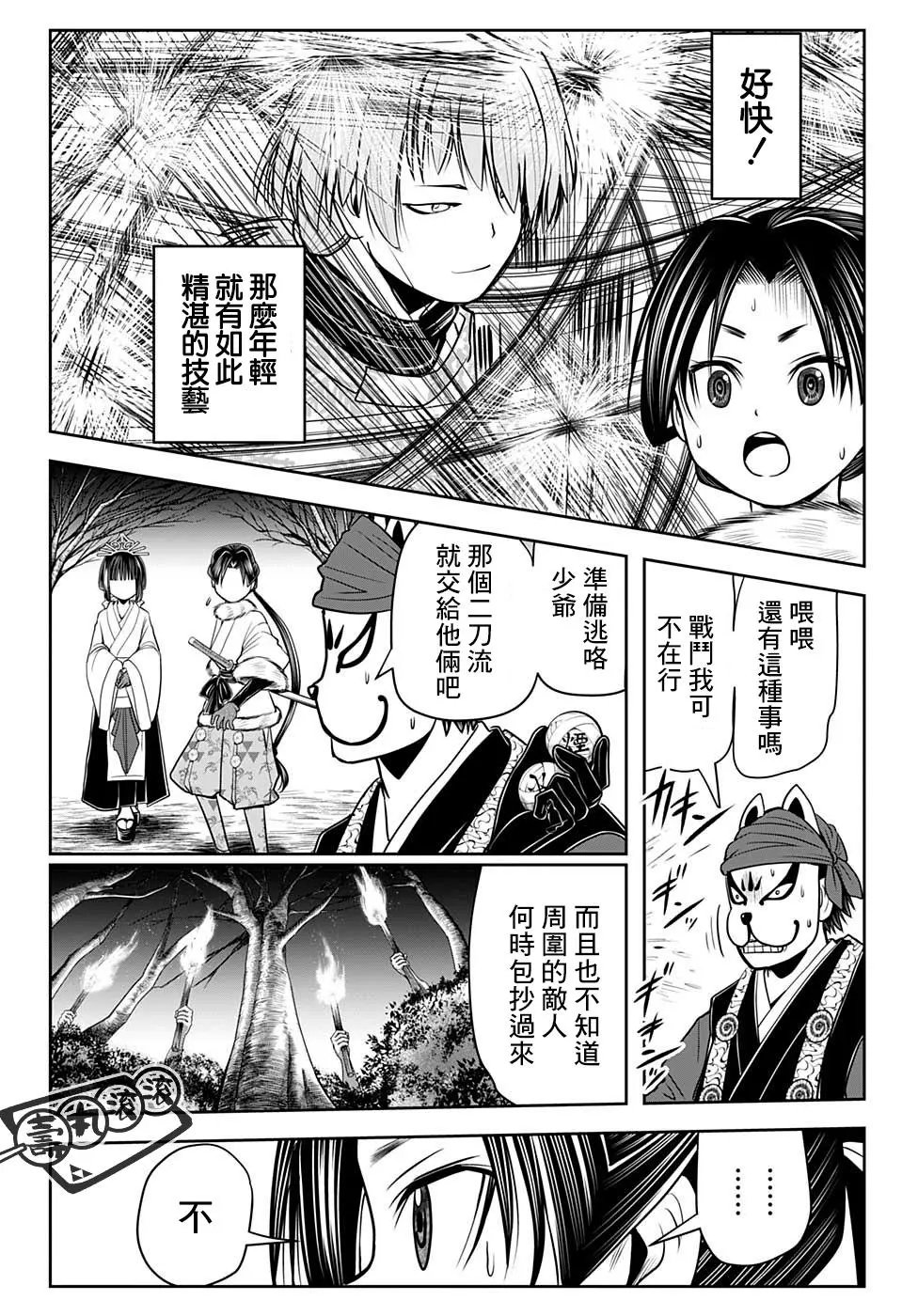 第17话
