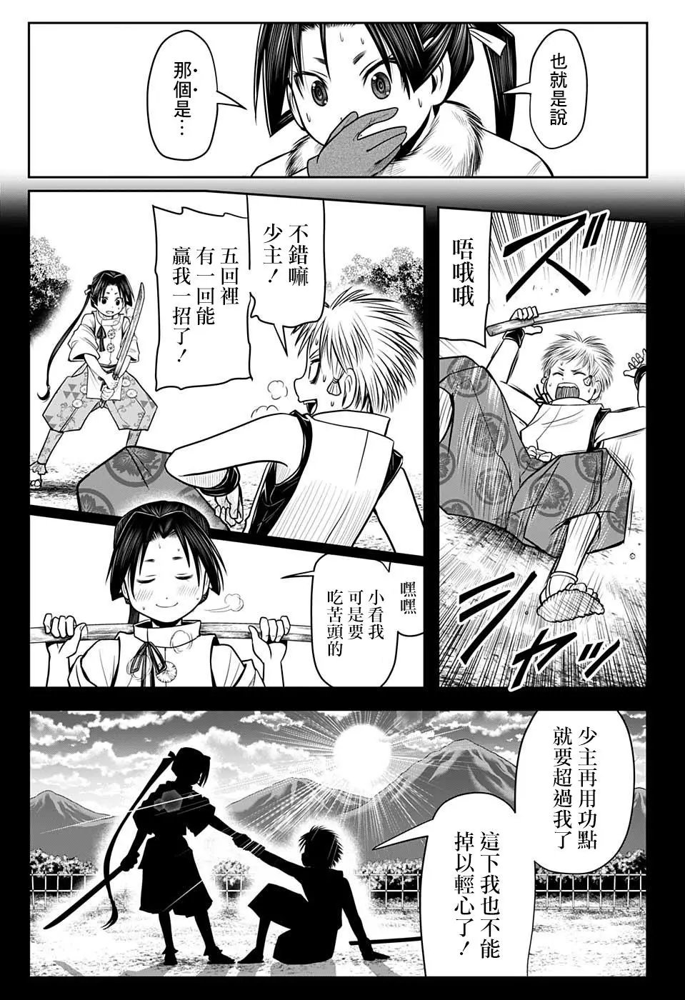 第17话