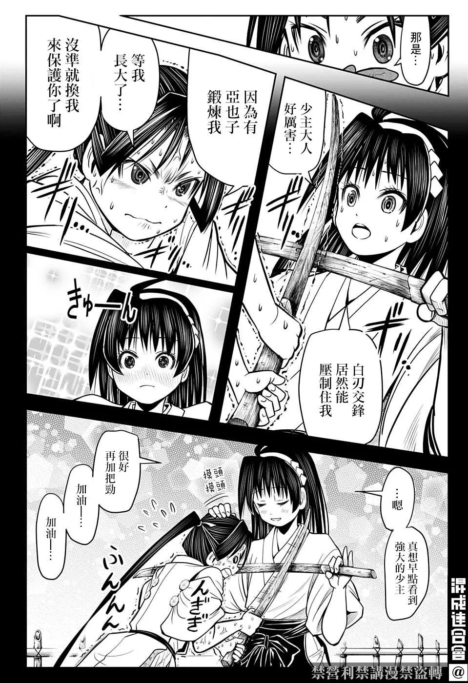 第17话