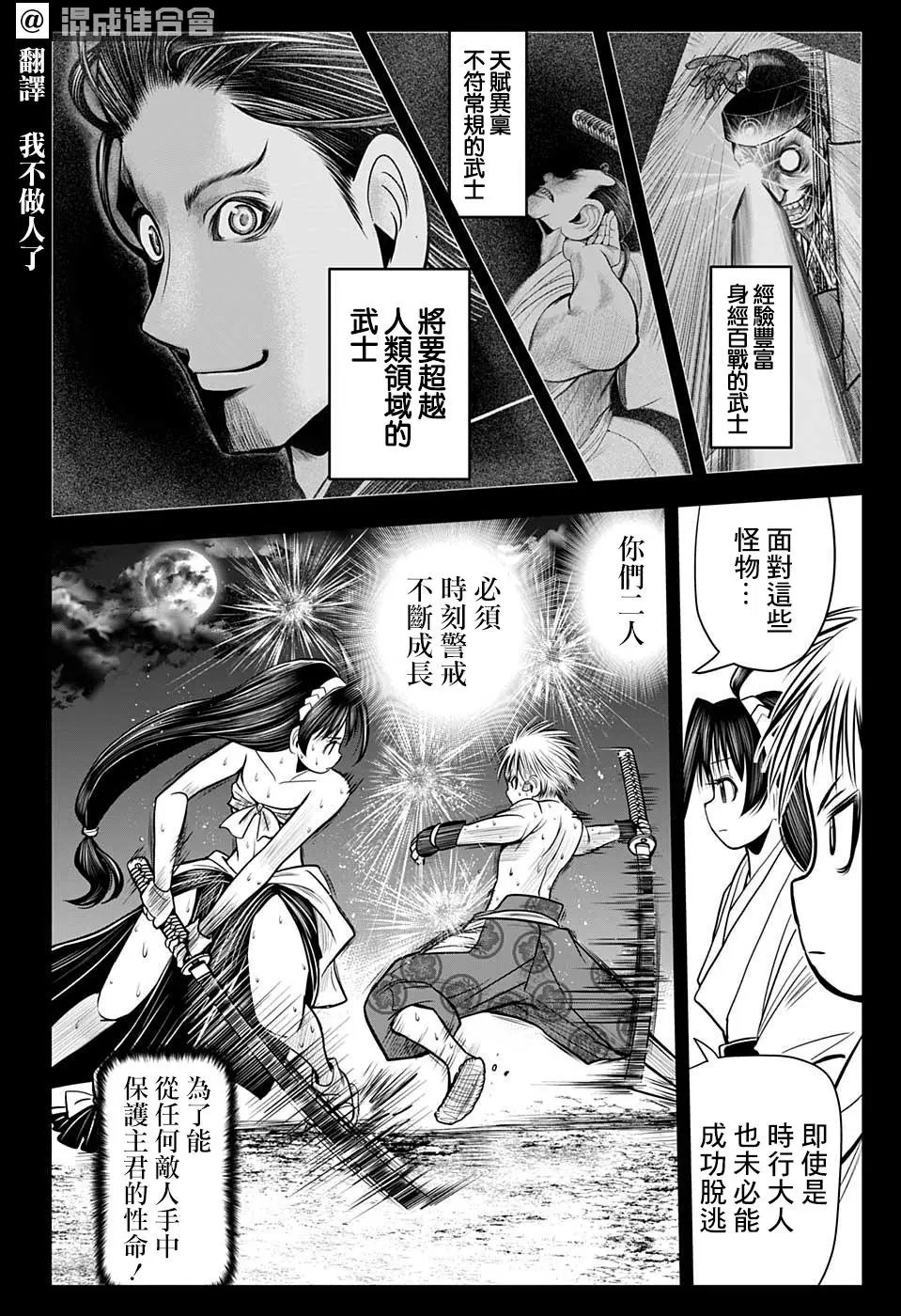 第17话